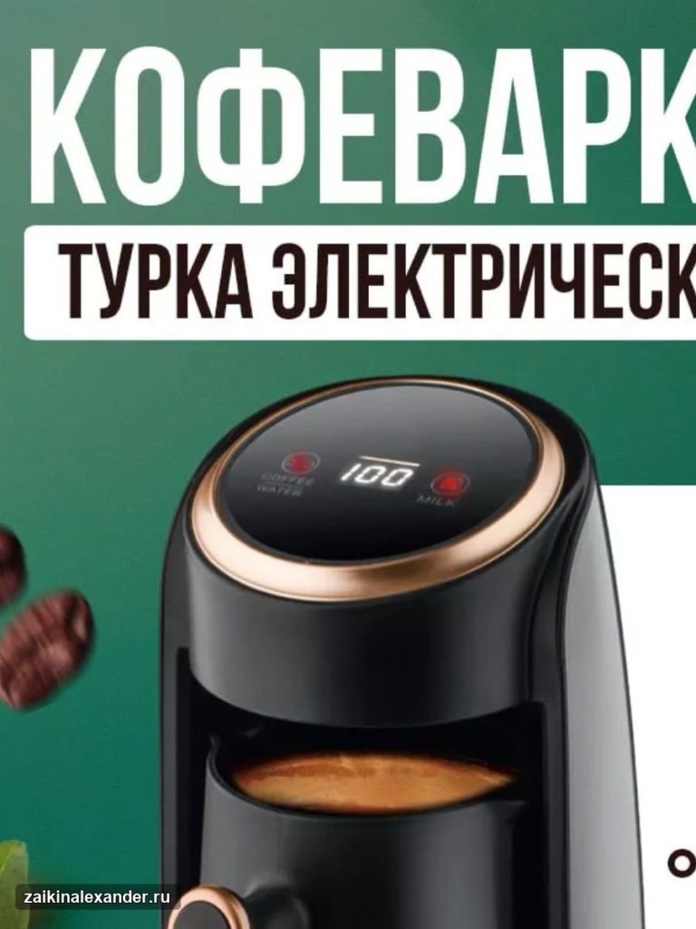 Автоматическая электротурка — деталь 1