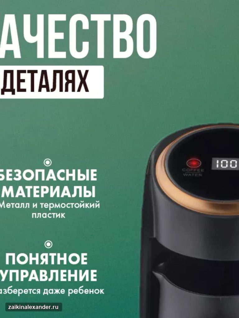 Автоматическая электротурка — деталь 2