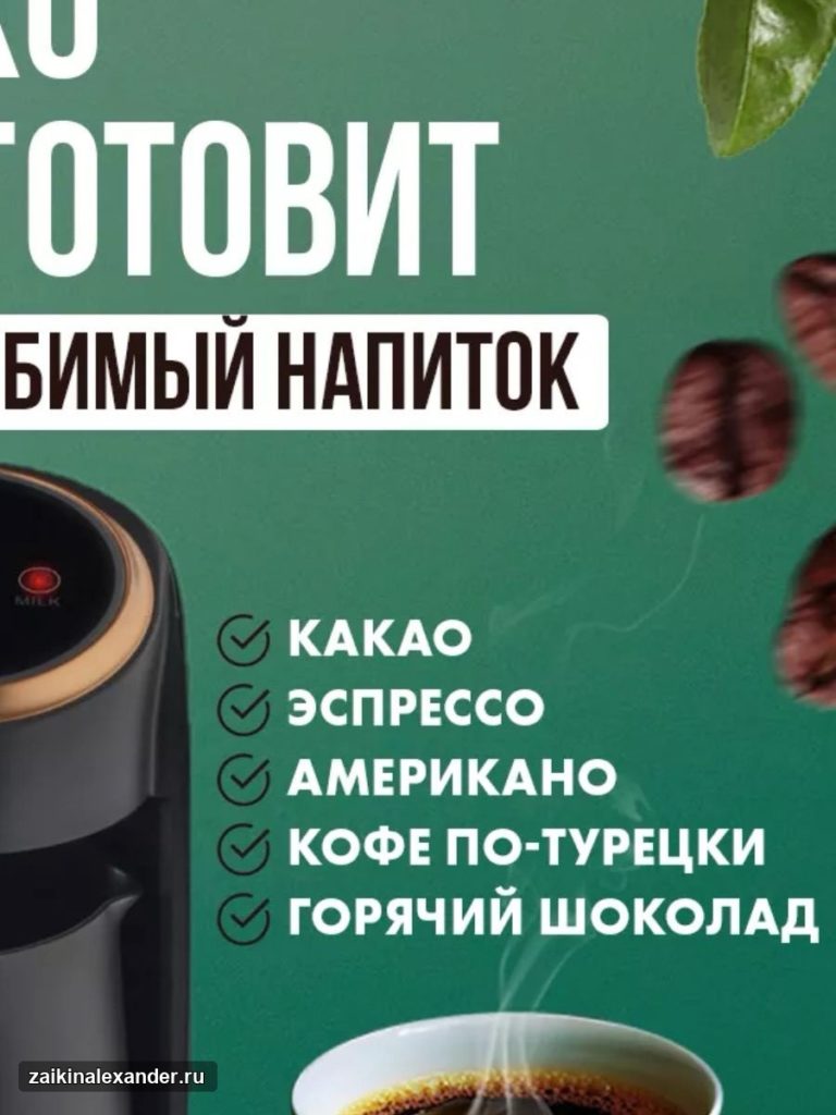 Автоматическая электротурка — деталь 4