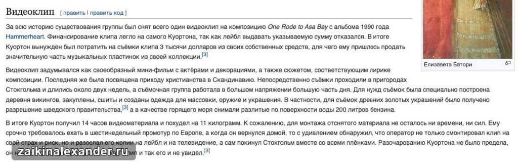 Книга об истории группы Bathory — кадр 1