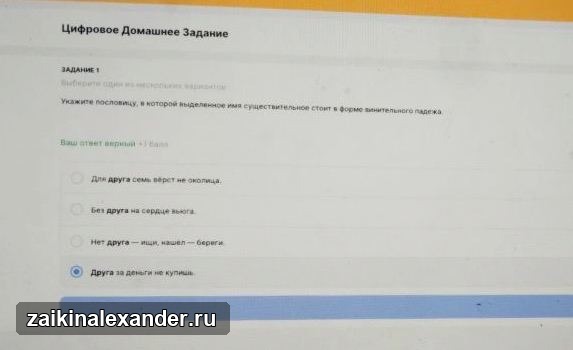 Задания по русскому языку за четвёртый класс