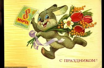 С Международным женским днём — кадр 1