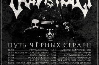 Uratsakidogi — Москва, Петербург и тур по России — кадр 1
