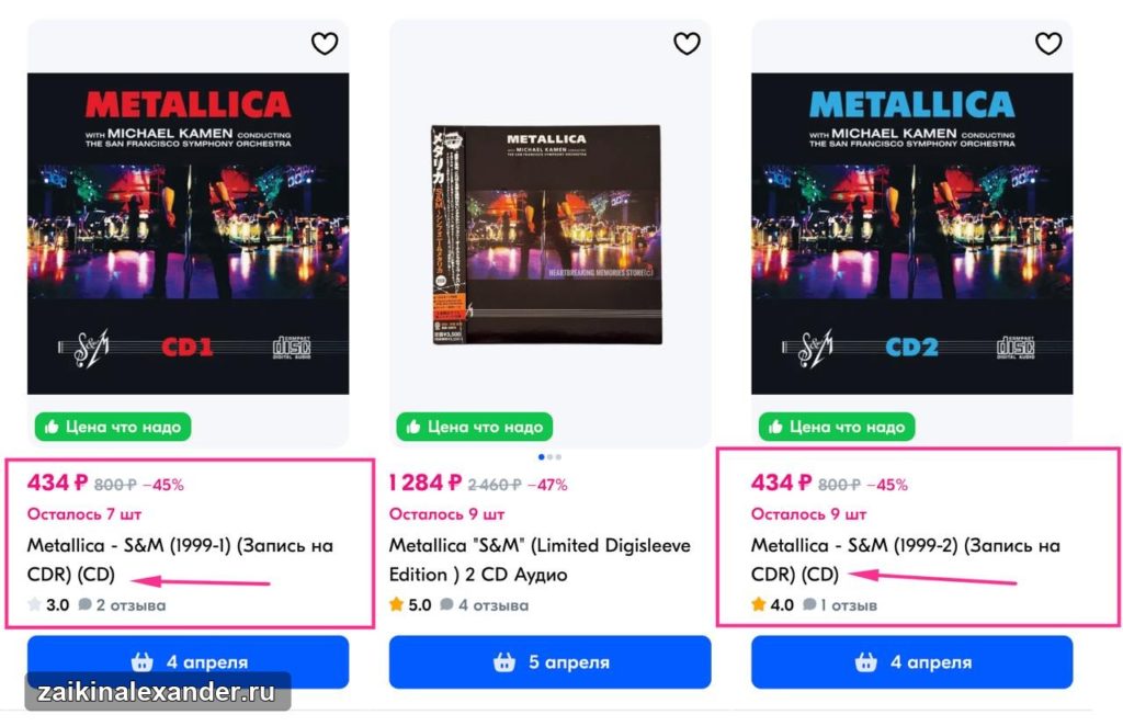 Музыка на CD-R снова в продаже — кадр 1