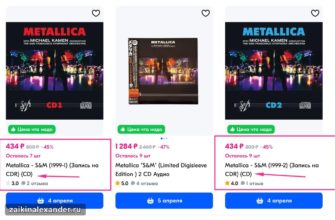 Музыка на CD-R снова в продаже — кадр 1
