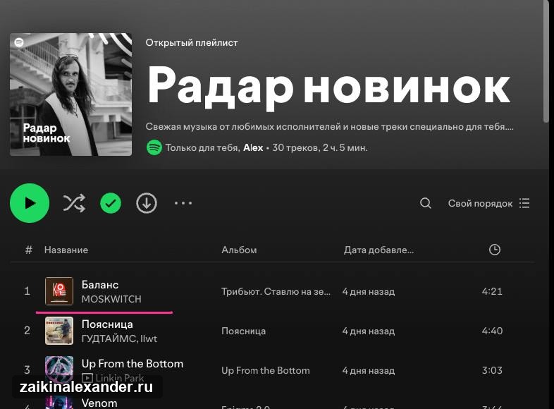 Новые песни Moskwitch — кадр 2