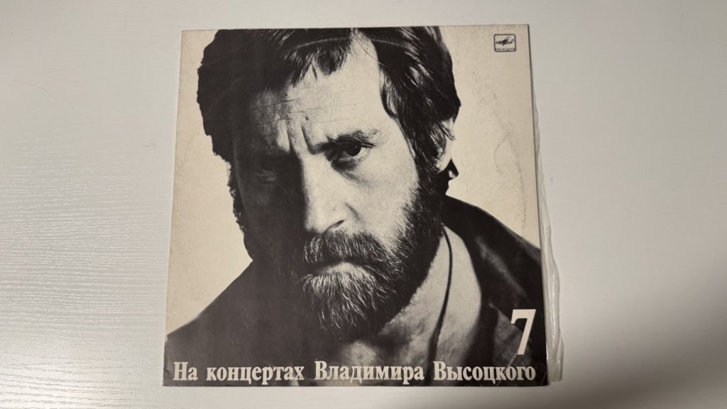 Владимир Высоцкий — Большой Каретный — обложка
