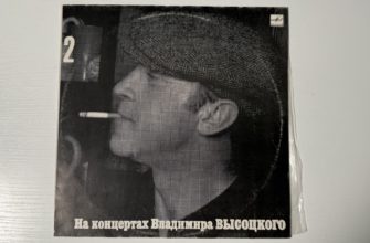 Владимир Высоцкий — Спасите наши души — обложка