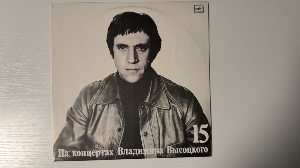 Владимир Высоцкий — Маскарад — обложка