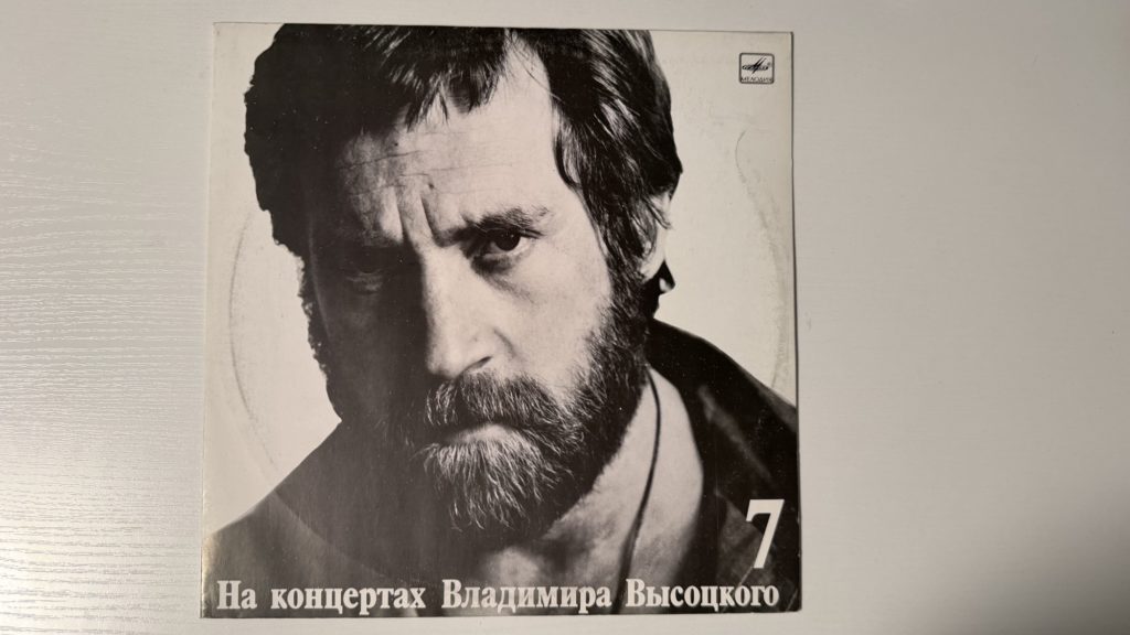 Владимир Высоцкий — Большой Каретный — обложка