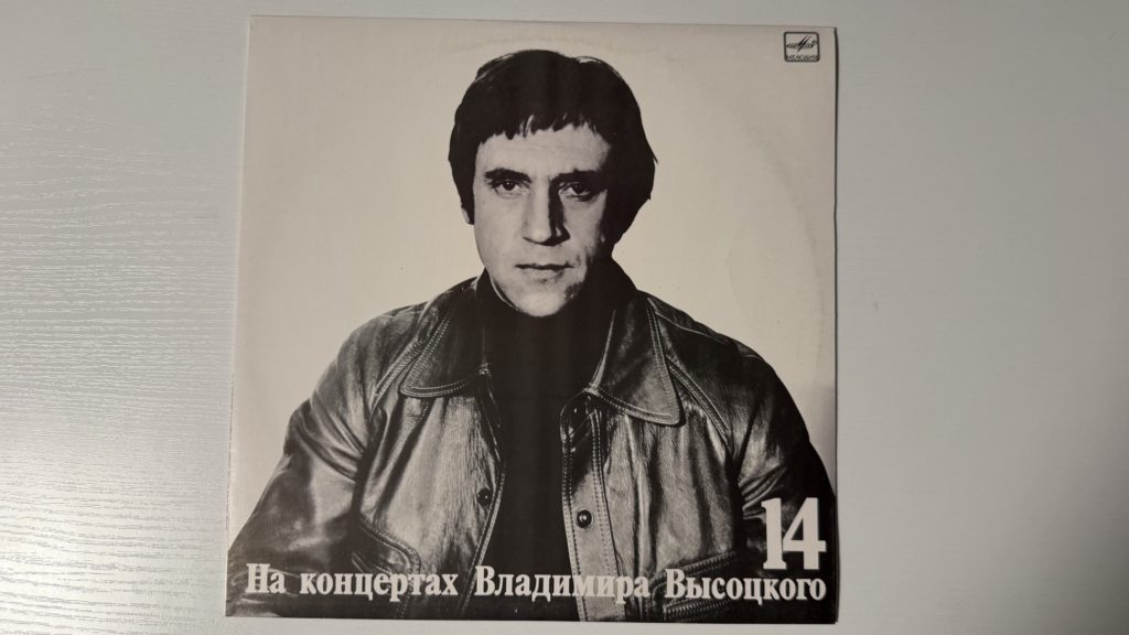Владимир Высоцкий — Баллада о детстве — обложка
