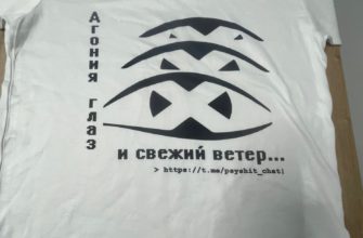 Психея — Чатовская — лицевая сторона