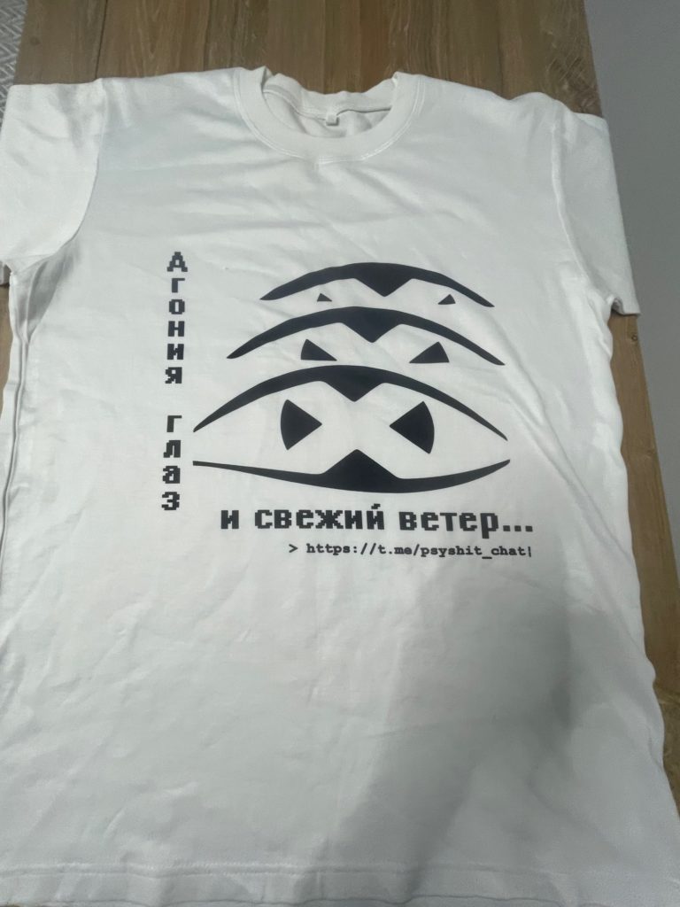 Психея — Чатовская — лицевая сторона