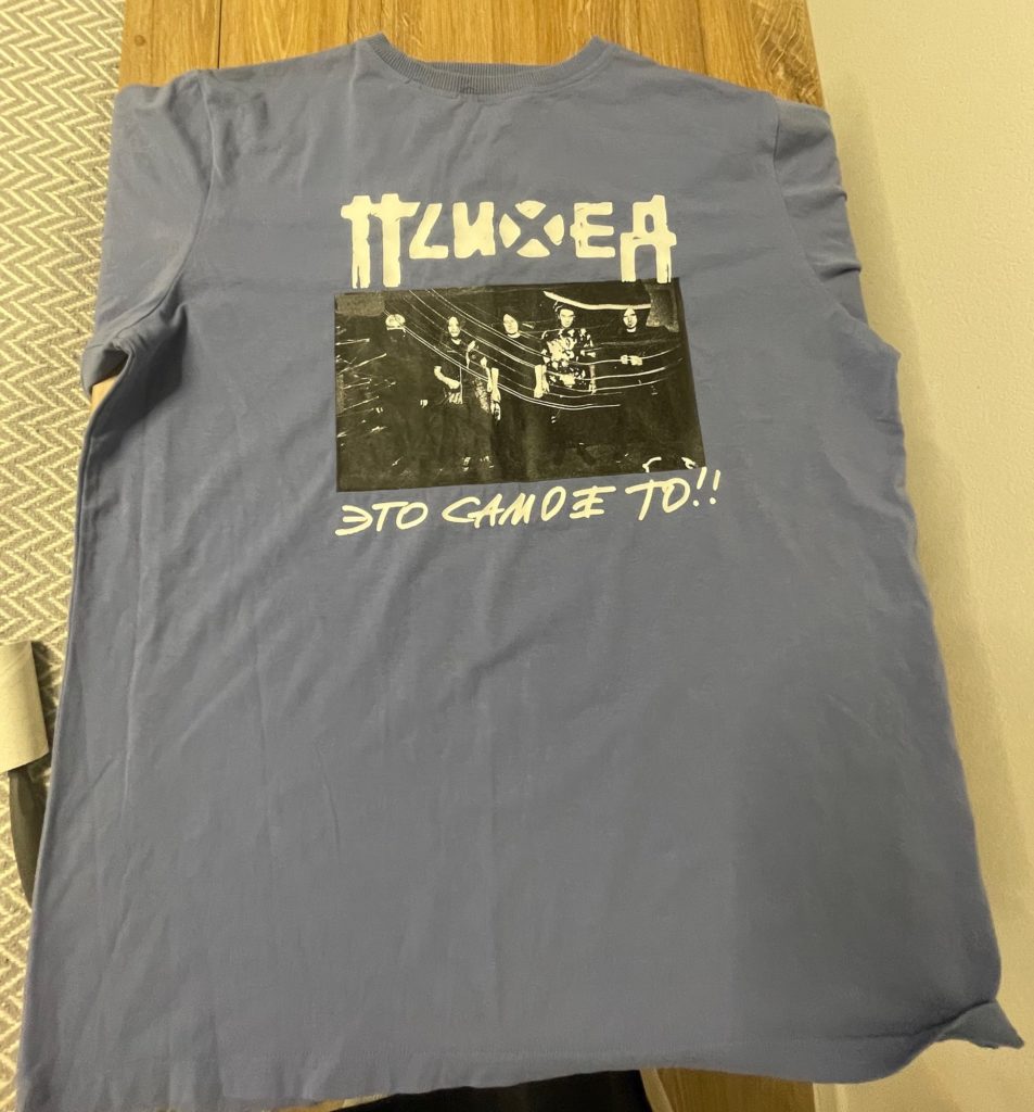 Психея — Это самое то — лицевая сторона