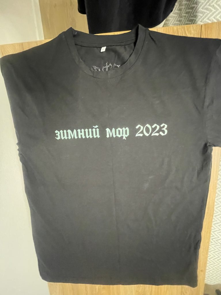 Психея — Зимний мор 2023 — лицевая сторона