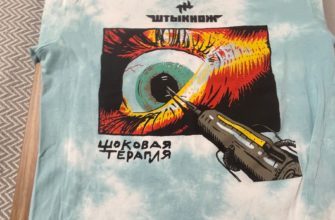 Штыкнож — Шоковая Терапия — лицевая сторона
