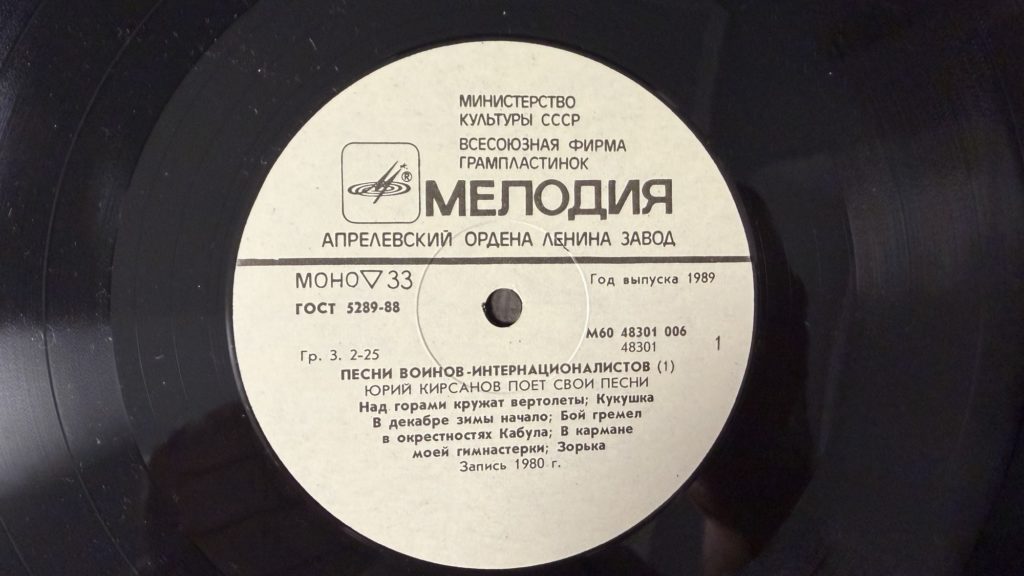 Разные исполнители — Время выбрало нас. Пластинка 1 — лейбл 1