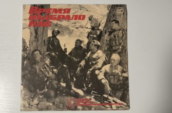 Разные исполнители — Время выбрало нас. Пластинка 3 — обложка