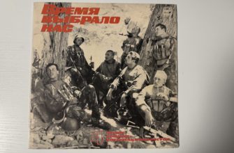 Разные исполнители — Время выбрало нас. Пластинка 4 — обложка