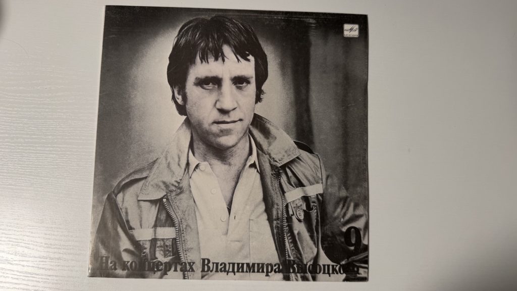 Владимир Высоцкий — Бег иноходца — обложка