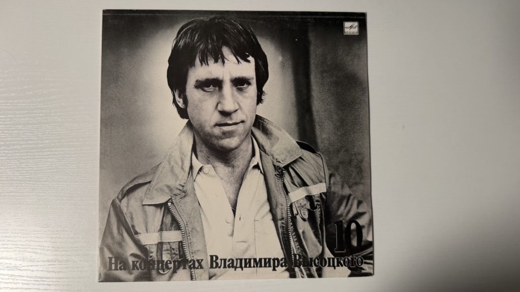 Владимир Высоцкий — Кони привередливые — обложка
