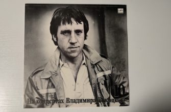 Владимир Высоцкий — Кони привередливые — обложка