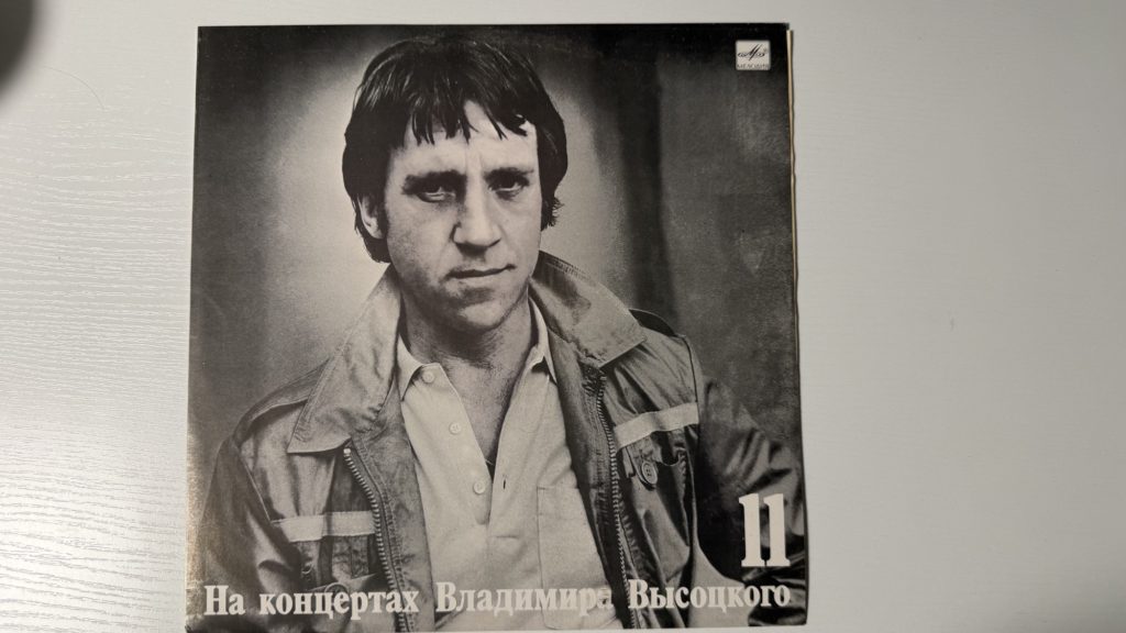 Владимир Высоцкий — В поисках жанра — обложка