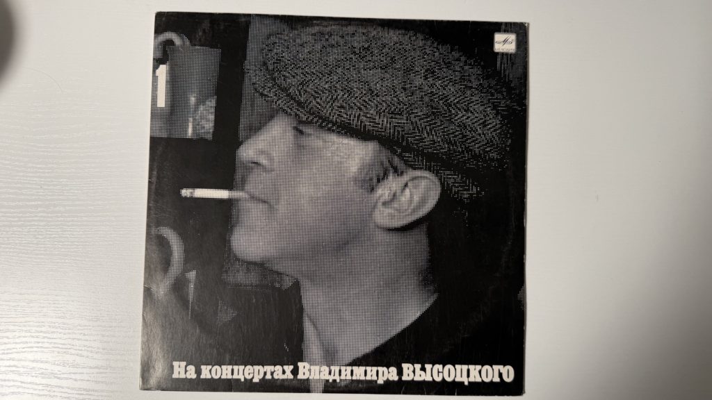 Владимир Высоцкий — Сентиментальный боксёр — обложка