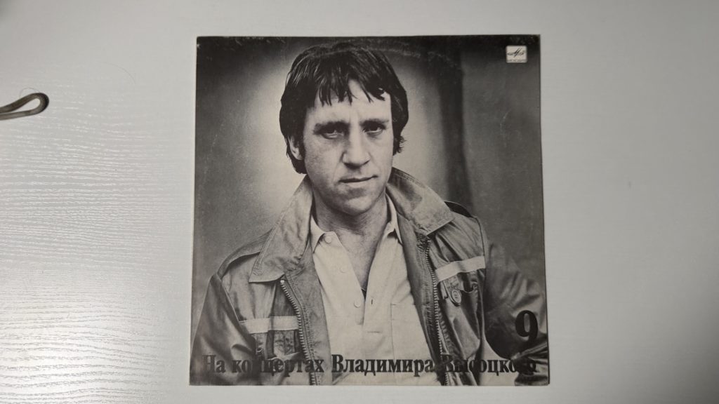 Владимир Высоцкий — Бег иноходца — обложка