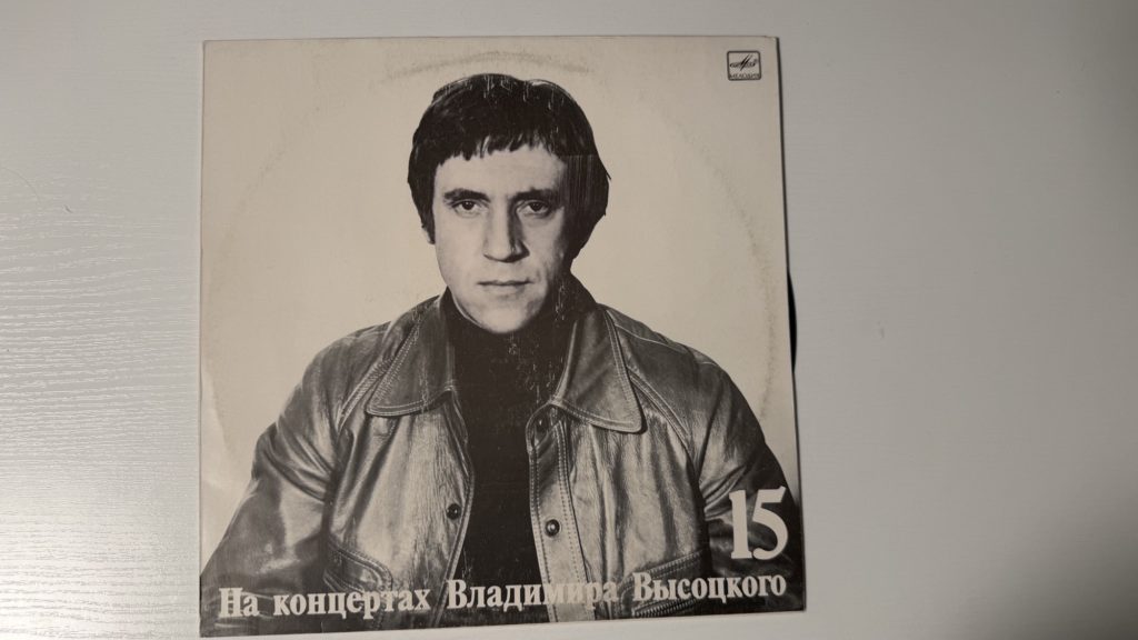 Владимир Высоцкий — Маскарад — обложка