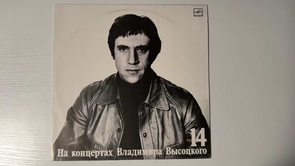 Владимир Высоцкий — Баллада о детстве — обложка