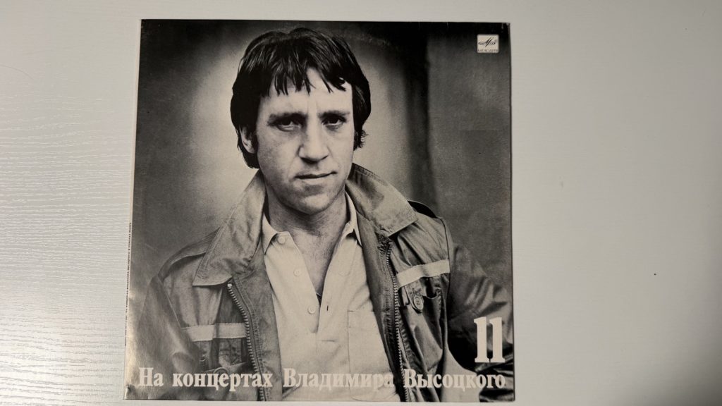 Владимир Высоцкий — В поисках жанра — обложка