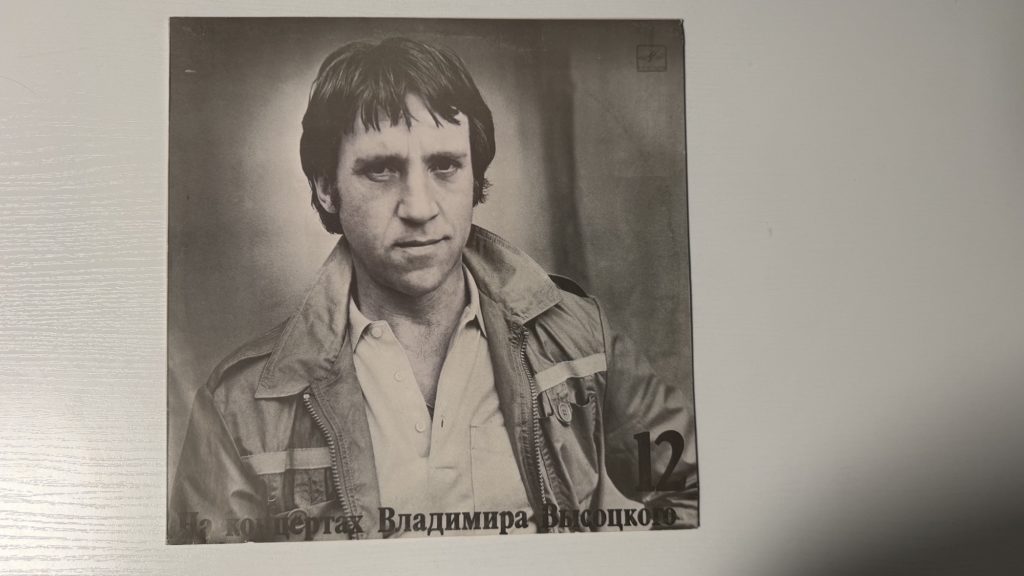 Владимир Высоцкий — Затяжной прыжок — обложка