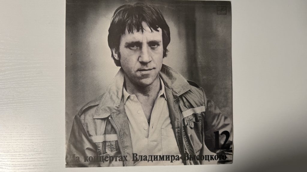 Владимир Высоцкий — Затяжной прыжок — обложка