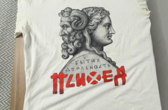 Психея — Дуальность бытия белая — лицевая сторона