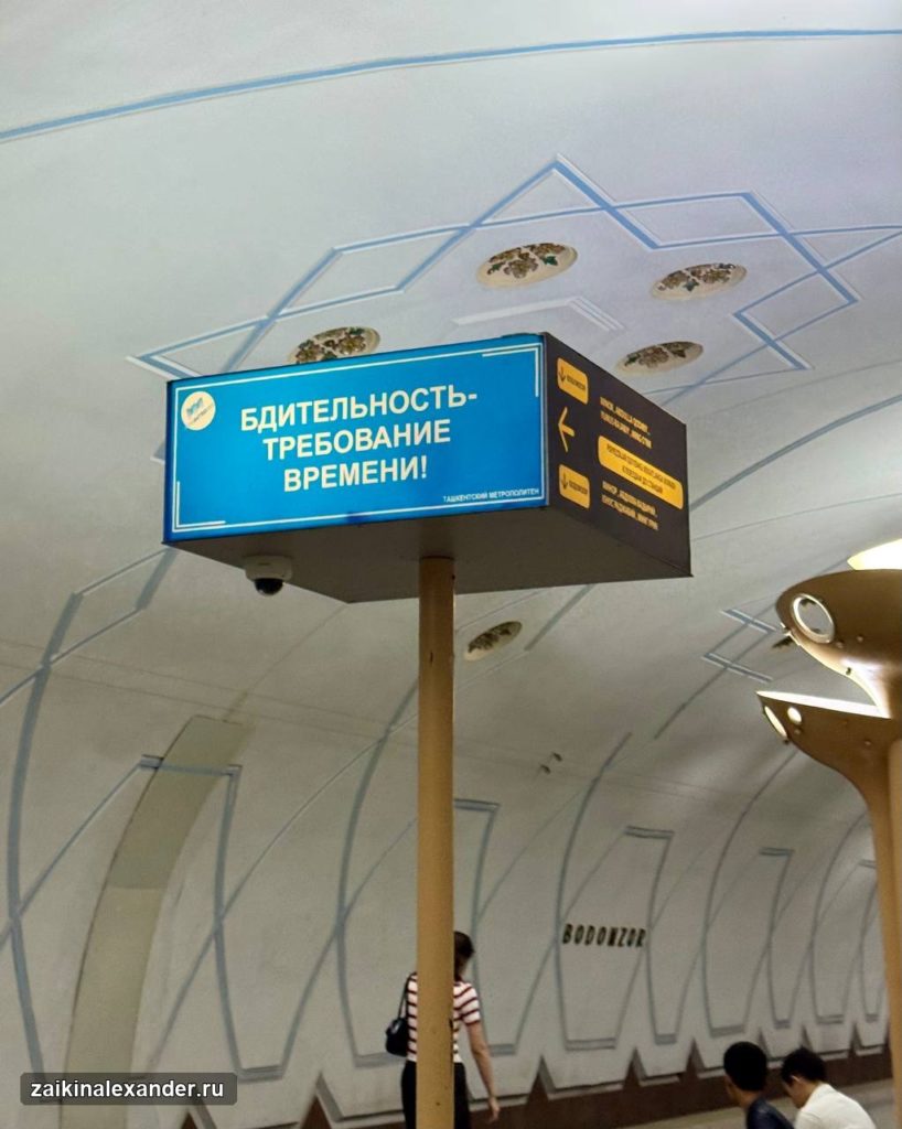 Ташкент — последние фотографии и итоги поездки — кадр 8
