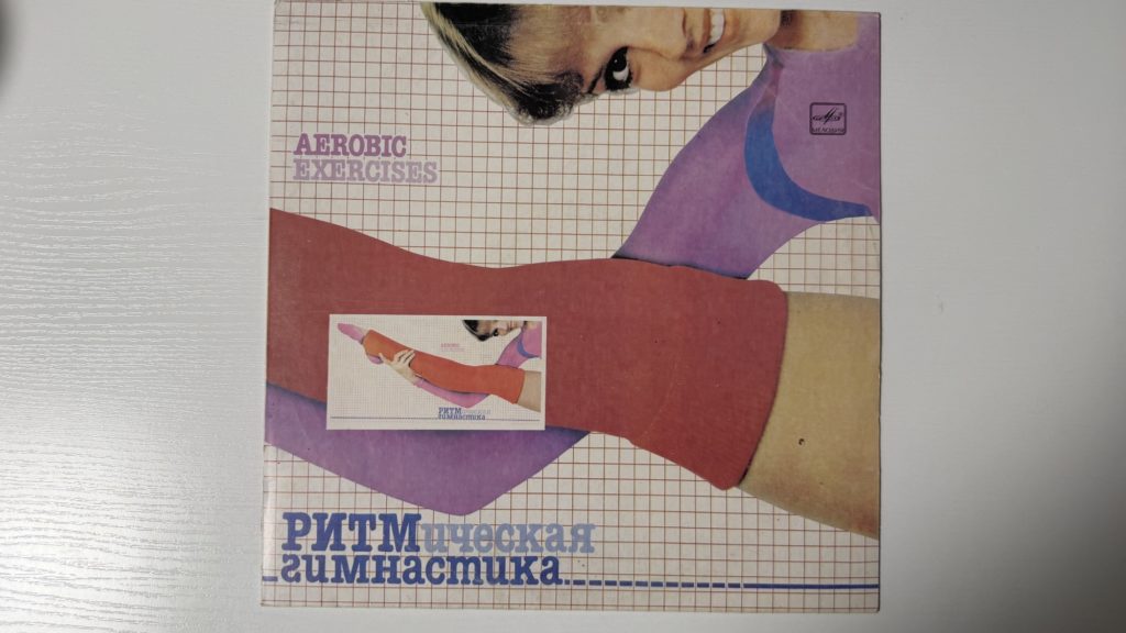 Разные исполнители — Ритмическая гимнастика — обложка