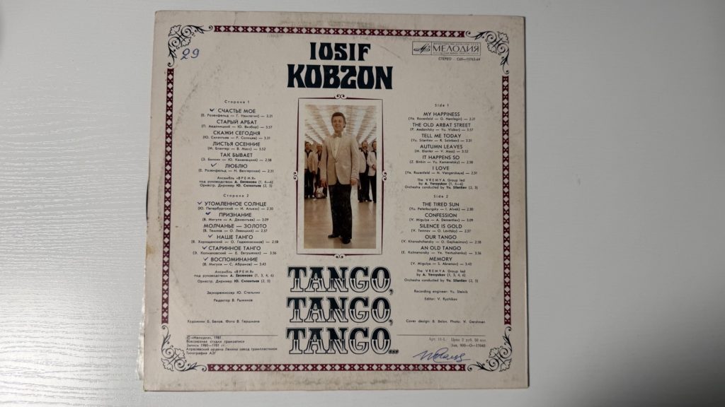Иосиф Кобзон — Танго, танго, танго — задник