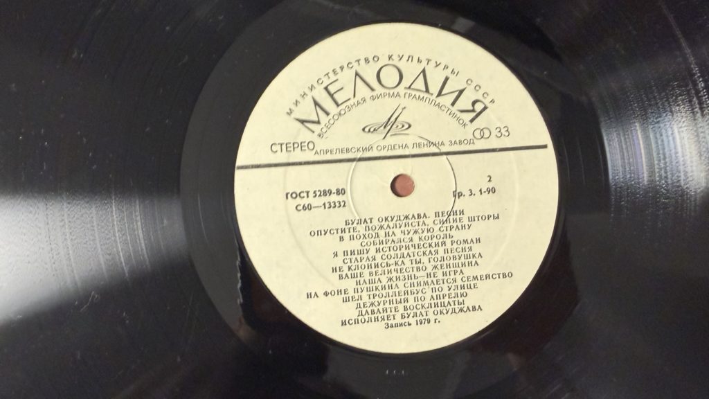 Булат Окуджава — Песни (С60-13331-32) — лейбл 2