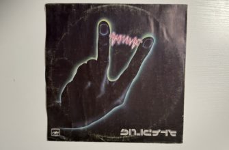 Алиса — Энергия — обложка