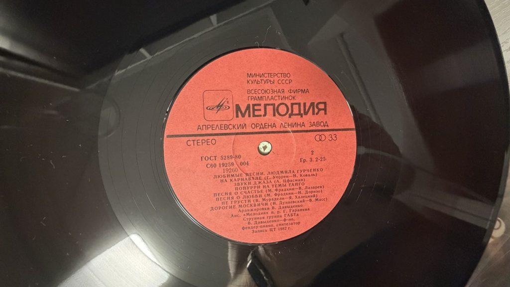 Людмила Гурченко — Любимые песни — лейбл сторона 2