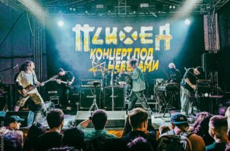 «Психея» на Pravda Summer — двадцать фотографий — кадр 1