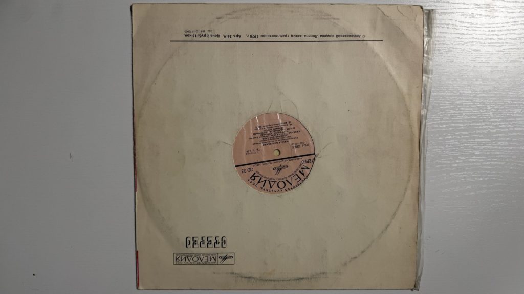 Жанна Бичевская — Жанна Бичевская — C60-05123-24 — задник