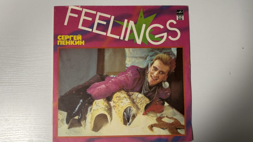 Сергей Пенкин — Feelings — обложка