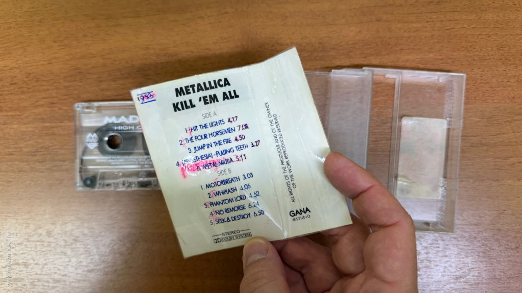 Metallica — Kill 'Em All — вкладка задняя и внутренняя сторона