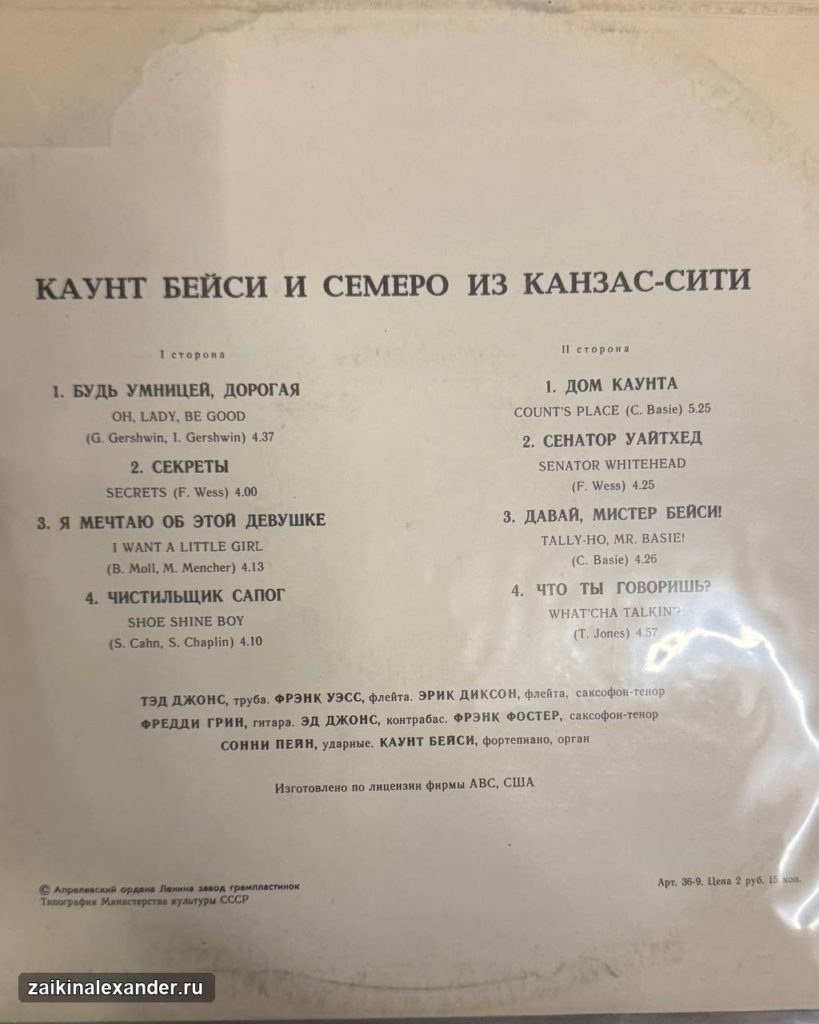 Музыкальный день — от Black Sabbath до вечерних пластинок — кадр 3