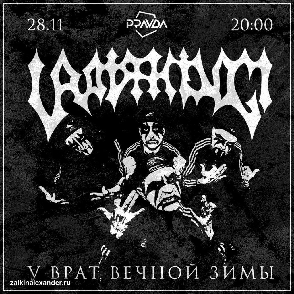 Три концертных дня: Uratsakidogi, «Психея» и Вася В+ — кадр 1