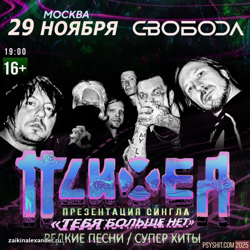 Три концертных дня: Uratsakidogi, «Психея» и Вася В+ — кадр 2