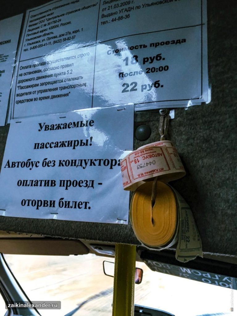 Уфа — командировка, температура и неожиданные приключения — кадр 1