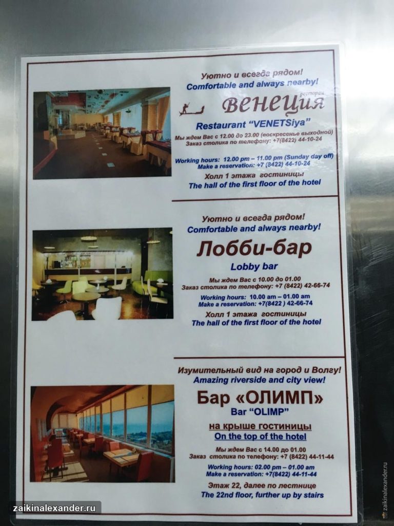 Уфа — командировка, температура и неожиданные приключения — кадр 3